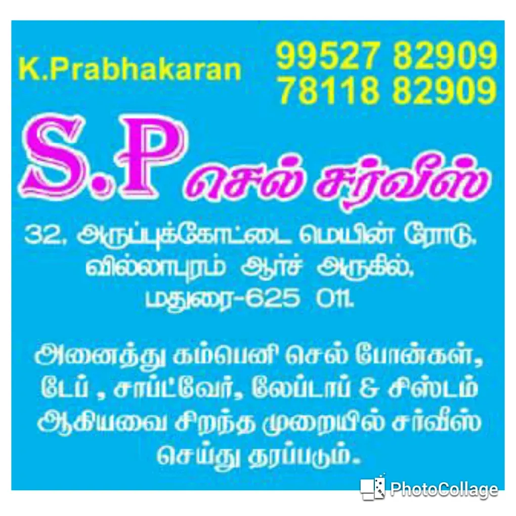 Image of: Sp Cell Service In Villapuram