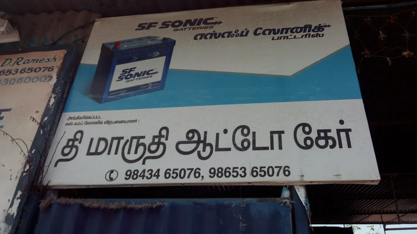 Image of: The Maruthi Auto Care In Kochadai
