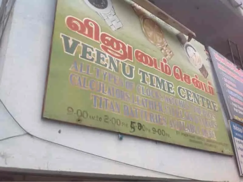 Image of: Veenu Time Centre In Anna Nagar