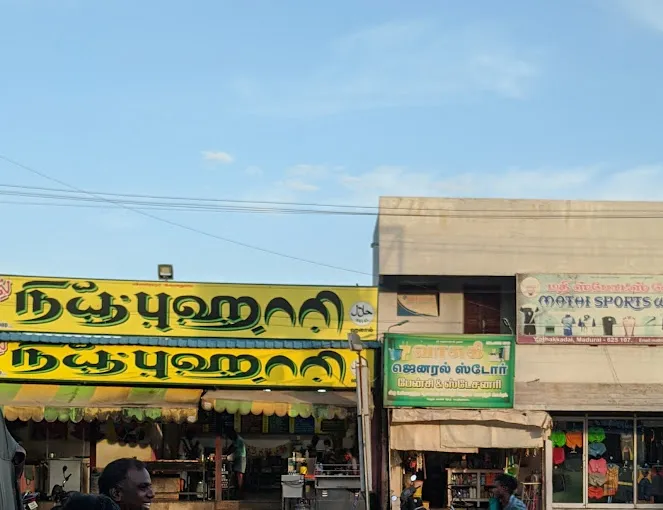 Image of: Bhuhari Mess in Madurai 2