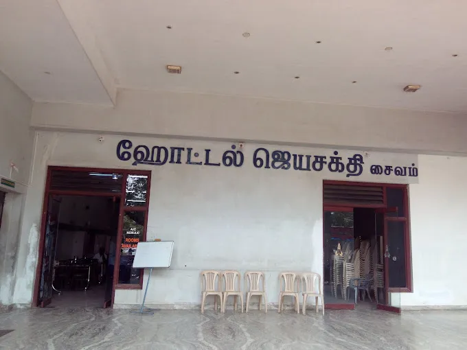 Image of: Hotel Jeyasakthi in Kalavasal 3