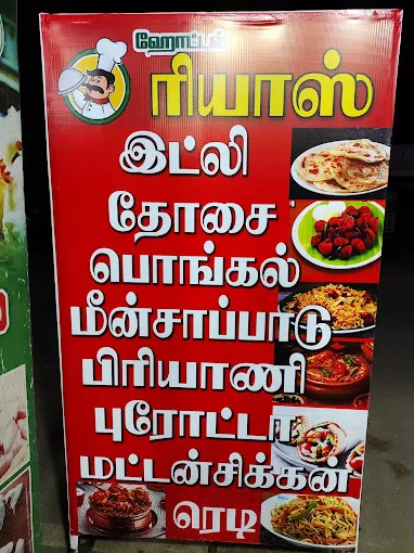 Image of: Hotel Riyas in Madurai 2