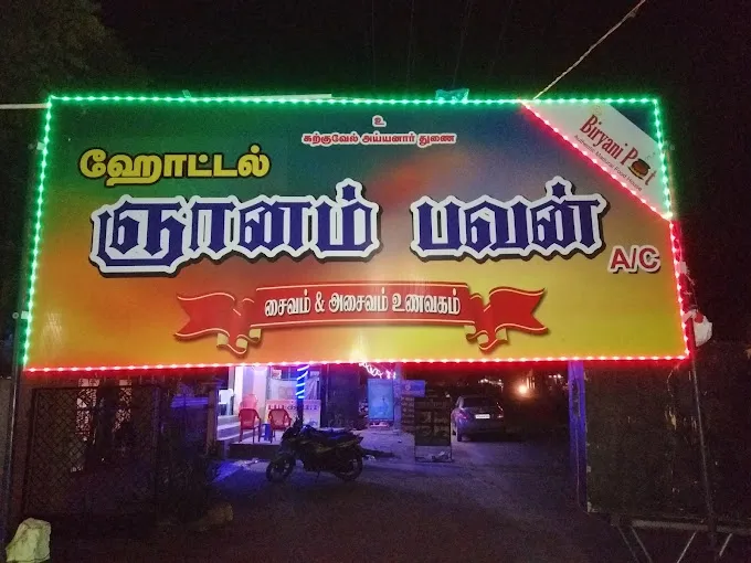 Image of: Hotel Shanthi Bhavan in Madurai 6