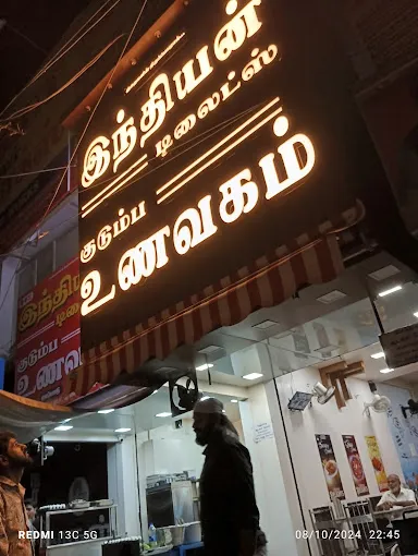 Image of: Indian Delights Family Restaurant in Madurai