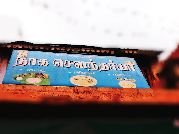 Image of: Nagasoundarya Hotel in Madurai