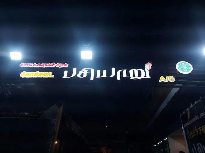 Image of: Pasiyaru Koochadai Non Veg Restaurant in Villapuram