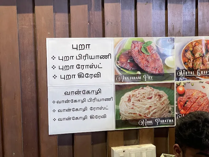 Image of: Pechiamman Nonveg Restaurant in Villapuram 2