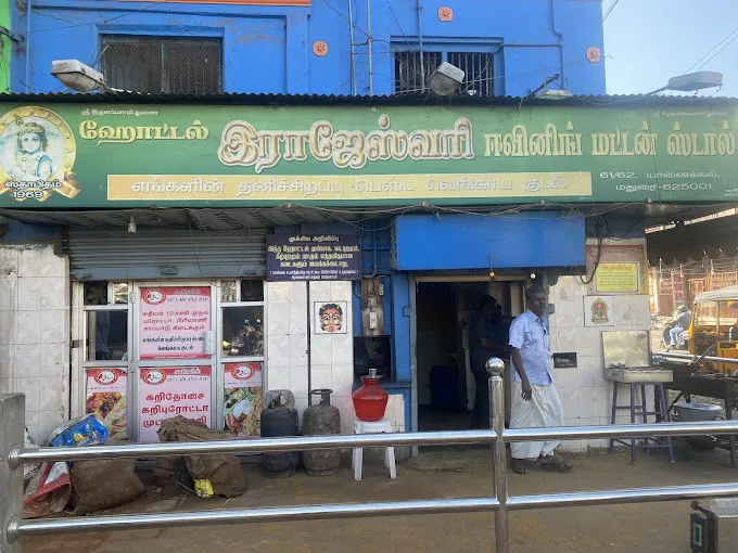 Image of: Rajeshwari Hotel in Simmakkal