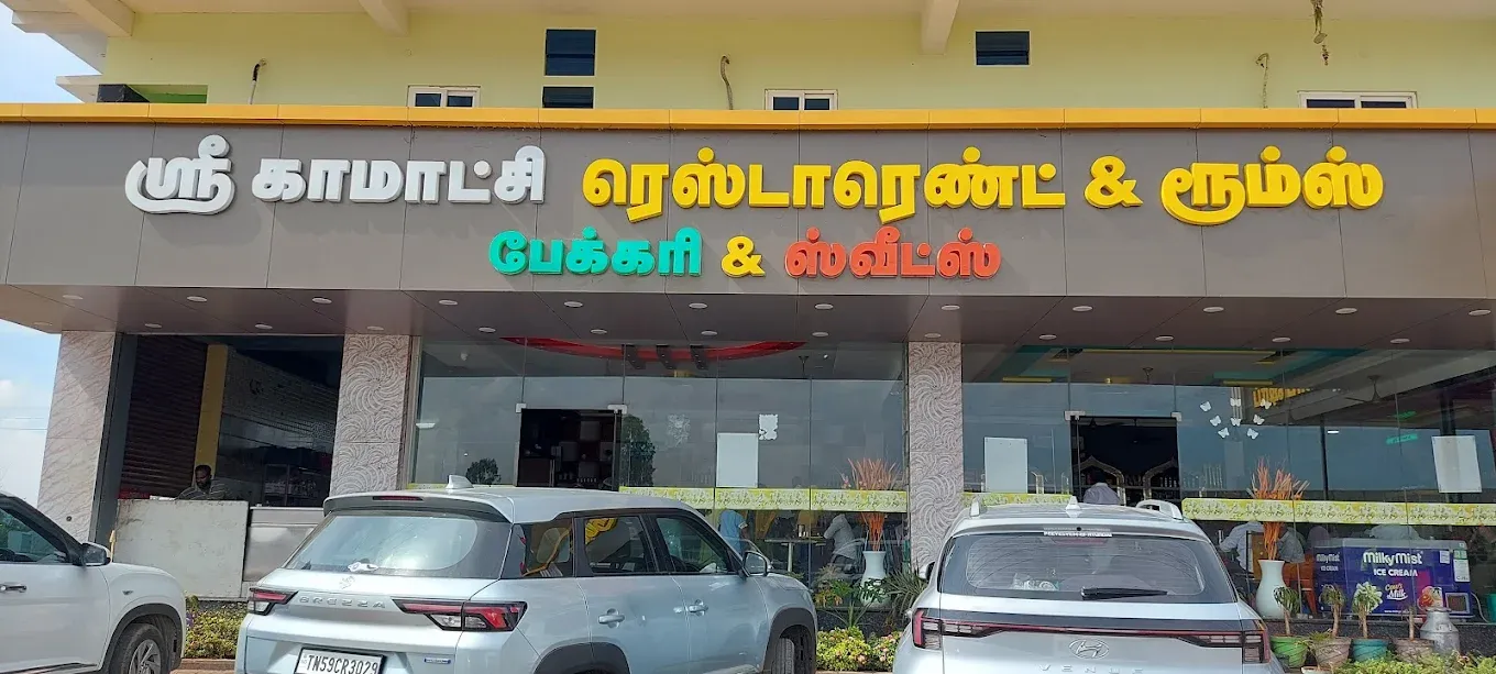 Image of: Sri Kamatchi Restaurant in Madurai