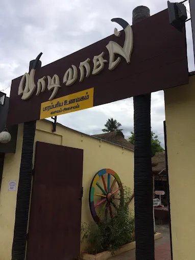 Image of: Vaadivaasal Restaurant in Madurai 6