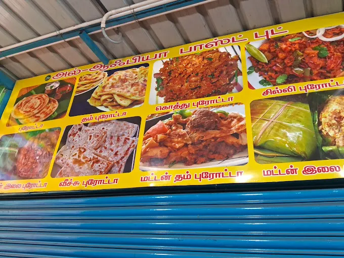Image of: Al Aafiya Biriyani in Thathaneri 2