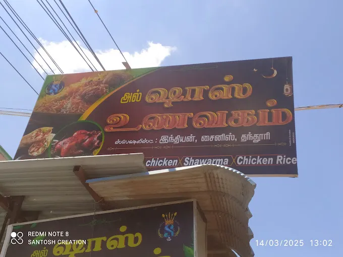 Image of: Al Shas Restaurants in B B Kulam 2