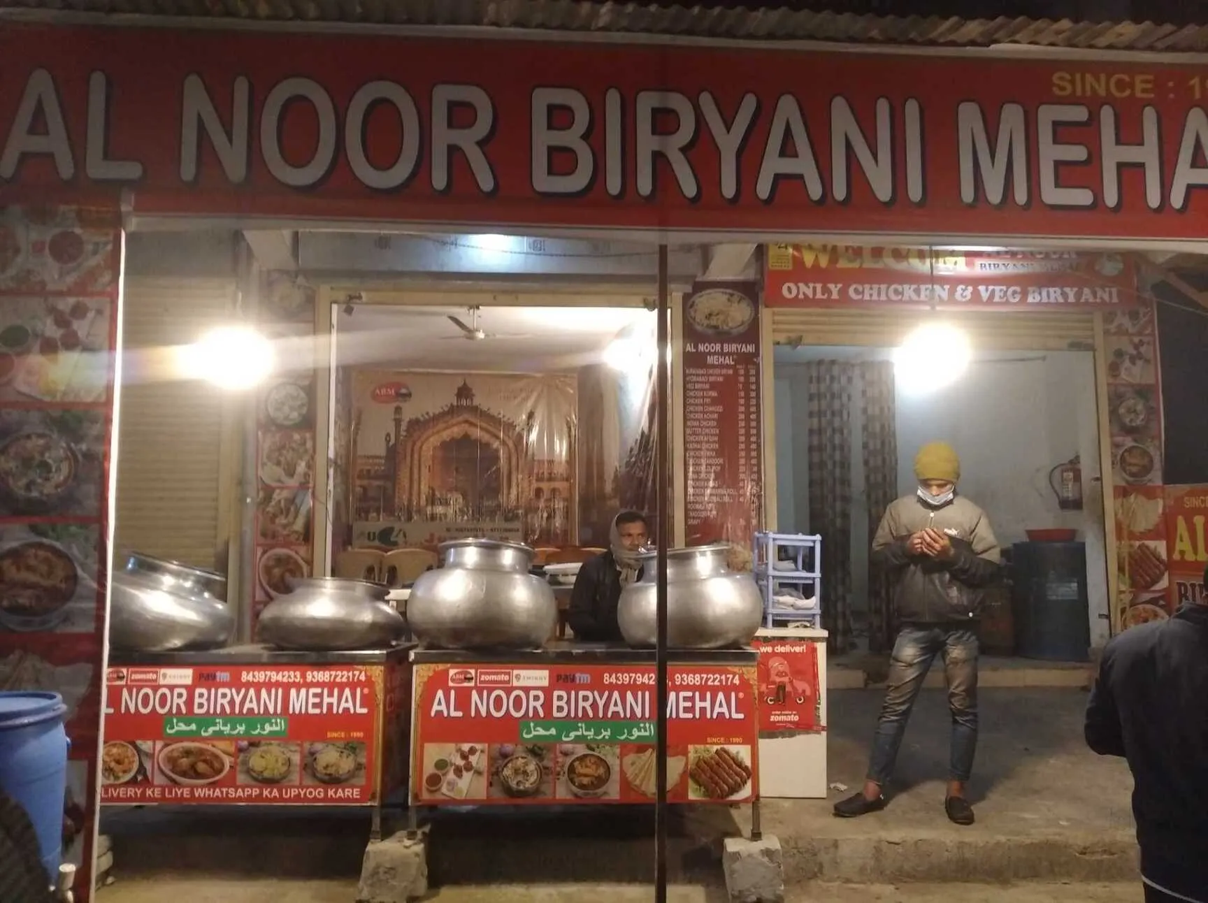 Image of: Allnoor Biriyani Hotel in Sellur