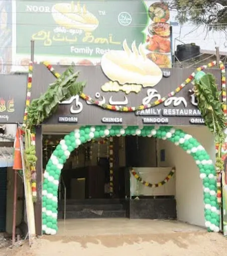 Image of: Alsafaa Aappa Kadai in Palanganatham