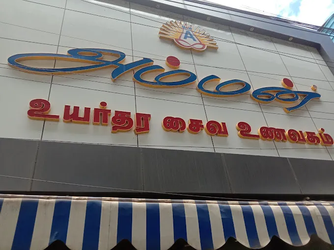 Image of: Amman Veg Restaurant in Reserve Line 6