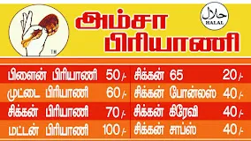Image of: Amsaa Biryani in Madurai