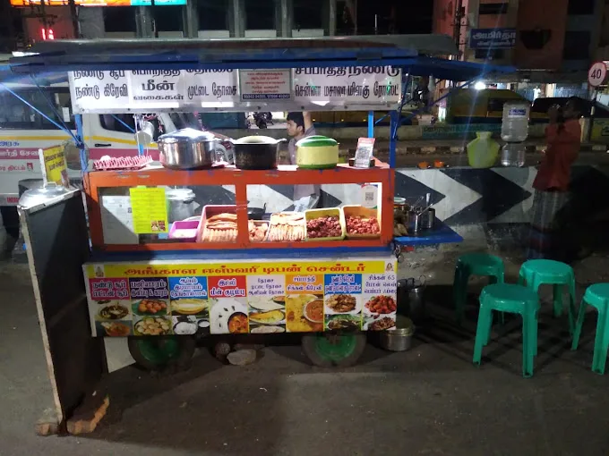 Image of: Angaala Easwari Tiffen Center in Arappalayam