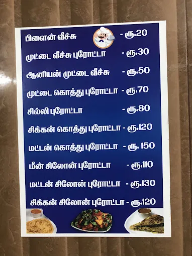 Image of: Annai Sree Meenakshi Unavagam in Kk Nagar 3