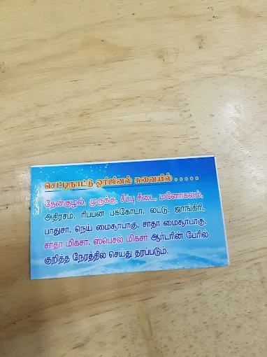 Image of: Appachi Mess in Madurai 2