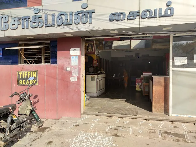 Image of: Ashok Bhavan Veg Restaurant in Alwarpuram 4
