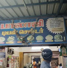 Image of: Balaji Tiffin Center in Reserve Line