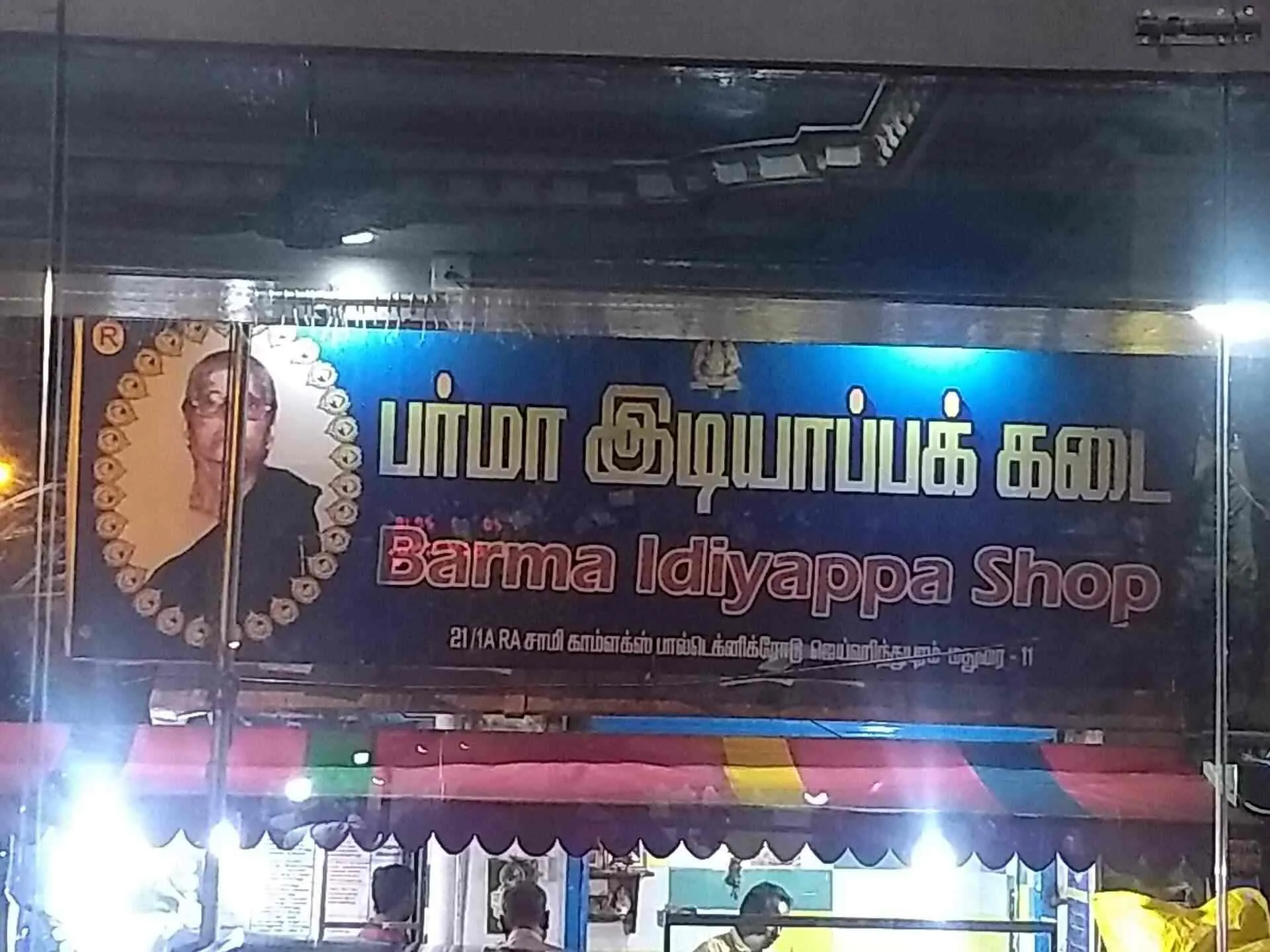 Image of: Burma Idiyappam Shop in South Gate