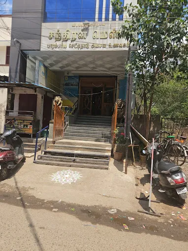 Image of: Chandran Mess Nonveg Family Restaurant in Kk Nagar 2