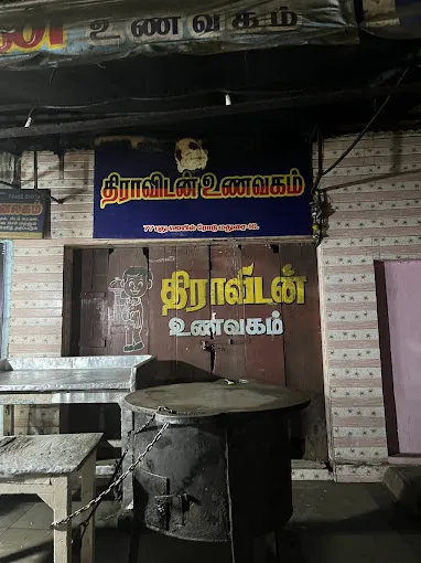 Image of: Dravidan Unavagam in Arappalayam 4