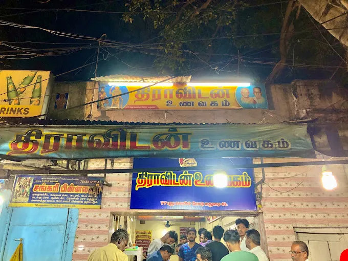 Image of: Dravidan Unavagam in Arappalayam 6