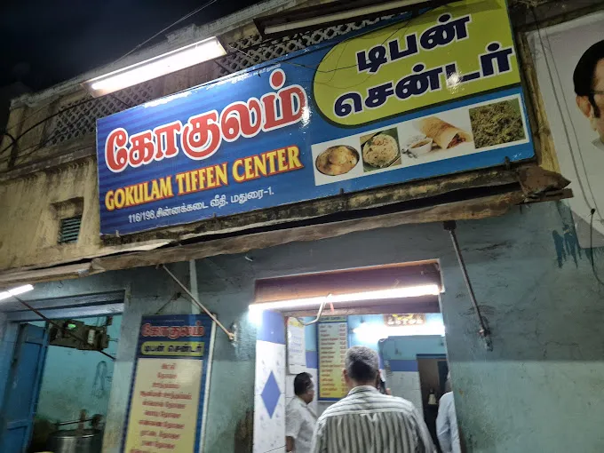 Image of: Gokulam Tiffin Centre in Periyar