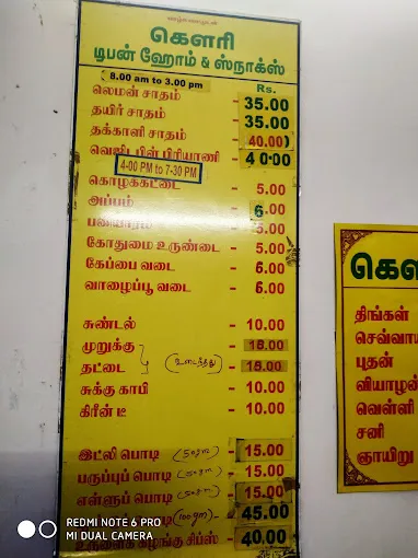 Image of: Gowri Tiffin Center in Madurai