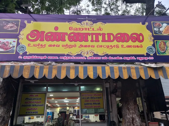 Image of: Hotel Annamalai in Madurai