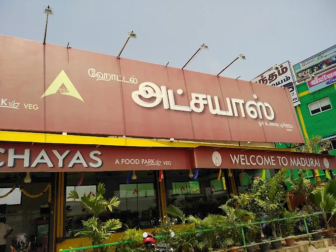 Image of: Hotel Atchayas in Madurai