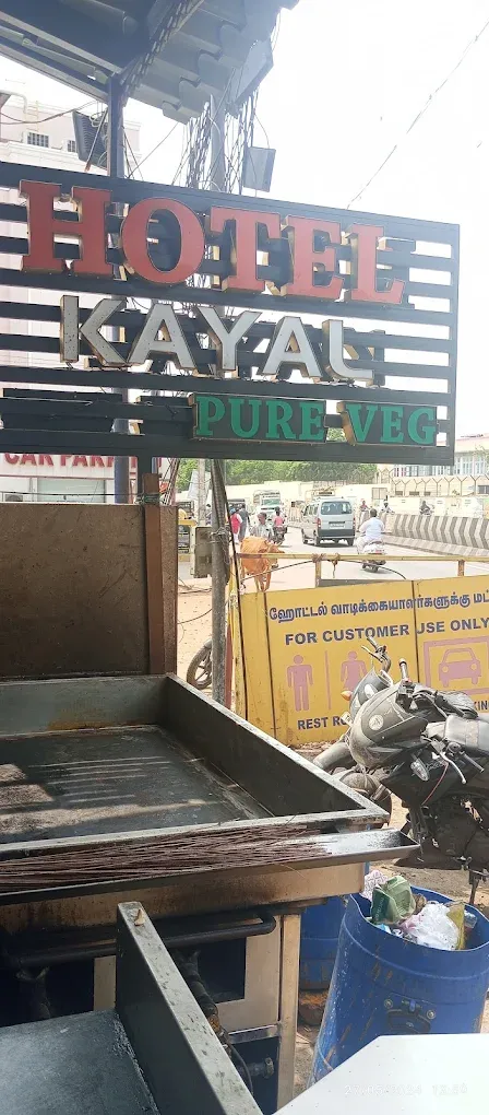 Image of: Hotel Kayal Pure Veg in Vilangudi