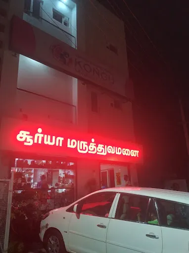 Image of: Hotel Saravana Veg in Thiru Nagar 2