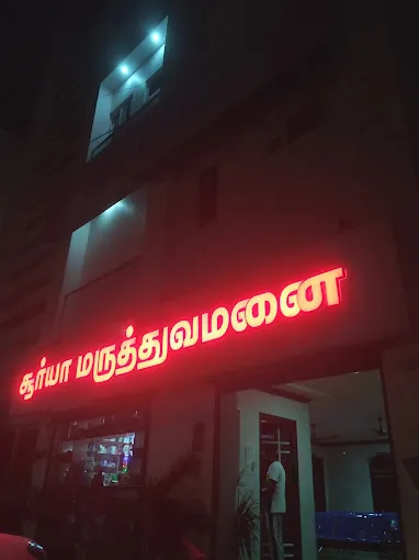 Image of: Hotel Saravana Veg in Thiru Nagar 3