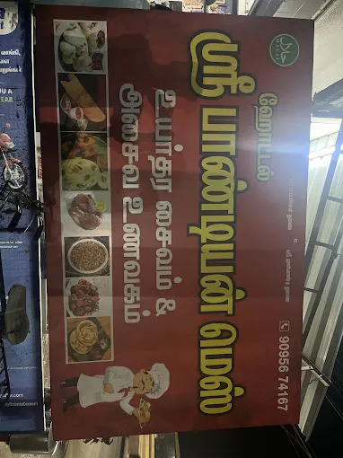 Image of: Hotel Sri Pandian Mess in Madurai 3