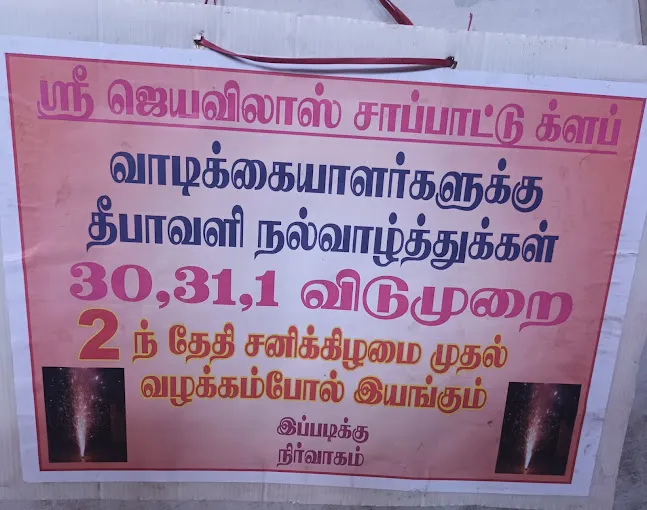 Image of: Jayavilas Hotel in Madurai 4