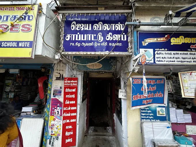 Image of: Jayavilas Hotel in Madurai 6