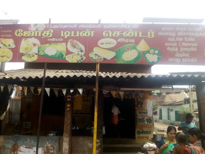 Image of: Jothi Tiffen Centre in Sakkimangalam 3