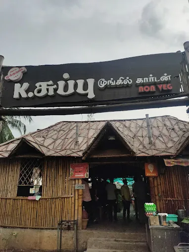 Image of: K Subbu Mukku Kadai in Kk Nagar