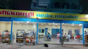 Image of: Kanimozhi Restaurant in Madurai