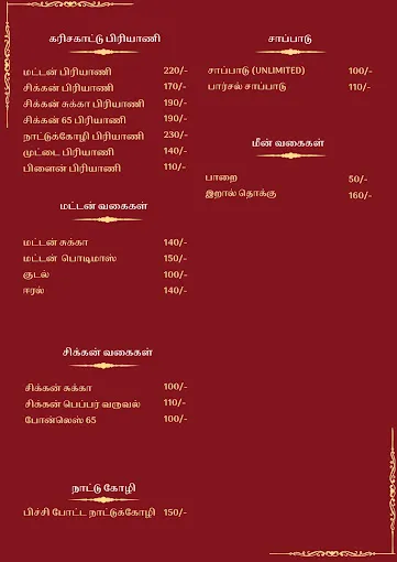 Image of: Karisakaatu Briyani in Thiru Nagar 3