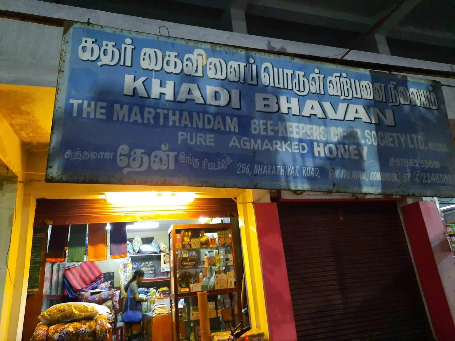 Image of: Khadi Gramodyog Bhavan in Alwarpuram