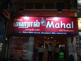Image of: Mahal Ac Restaurant in Madurai