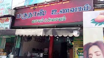 Image of: Marudas Unavagam in Goripalayam