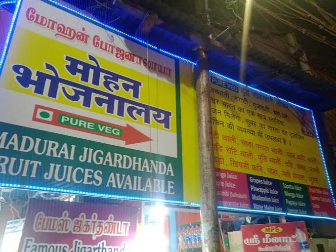 Image of: Mohan Bhojanalaya in Madurai 5