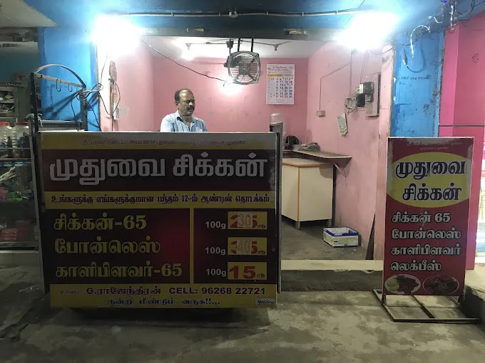 Image of: Mudhuvai Chicken Point in Madurai 4