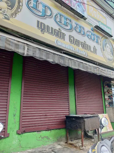 Image of: Murugan Tiffen Centre in Villapuram 3