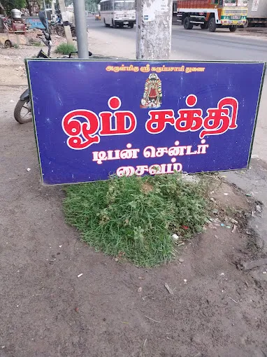 Image of: Nethaji Restaurant in Kochadai